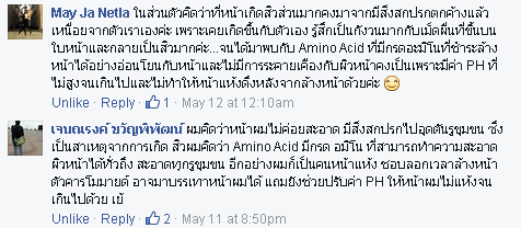 เหตุผลที่คนเลือกใช้ครีมโฟมล้างหน้า Amino ของ BioHope2